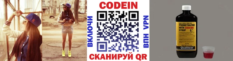 Кодеиновый сироп Lean напиток Lean (лин)  Купить закладки  Кизел 