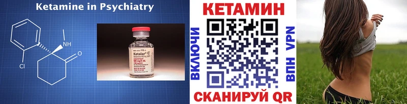 Кетамин VHQ  Купить  Кизел 