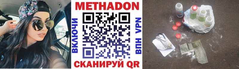 Метадон VHQ  Купить закладки  Кизел 