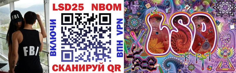 Марки 25I-NBOMe 1,8мг  Купить где  Кизел 